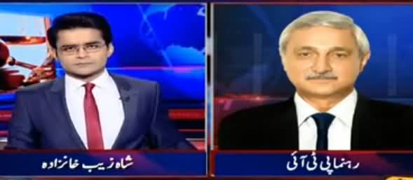 Aaj Shahzaib Khanzada Ke Saath (Supreme Court Ka Ahem Faisla) - 9th February 2017