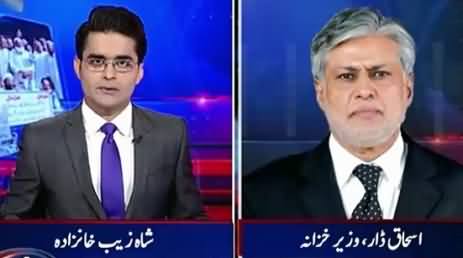 Aaj Shahzaib Khanzada Ke Saath (Traders Protest on Withholding Tax) – 9th September 2015