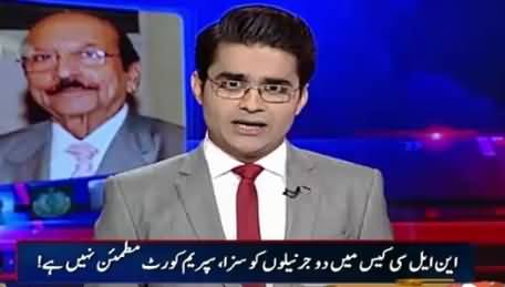 Aaj Shahzaib Khanzada Ke Saath (Two Army General Convicted in NLC Case) – 19th August 2015