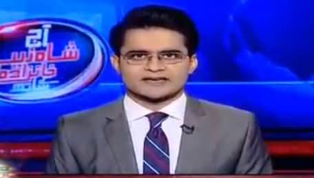 Aaj Shahzaib Khanzada Ke Saath (US Visas Issue) - 24th March 2017