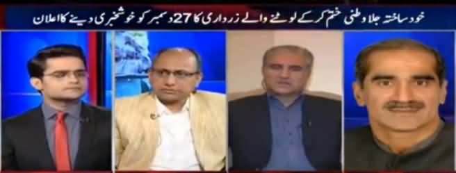 Aaj Shahzaib Khanzada Ke Saath (What Zardari Will Say on 27th Dec) - 23rd December 2016