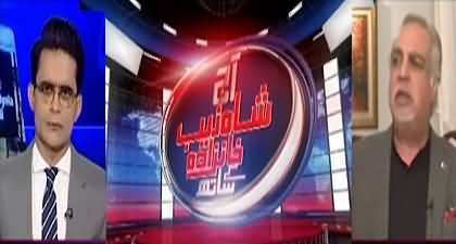 Aaj Shahzeb Khanzada Kay (27th Amendment Debate) - 4th November 2025