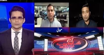 Aaj Shahzeb Khanzada Kay Saath (2nd Round Of Iran-US Peace Talks) - 13th April 2026