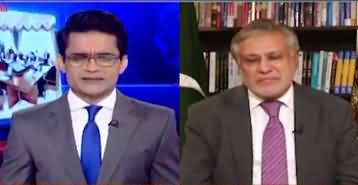 Aaj Shahzeb Khanzada Kay Saath (Audio Leaks | Economy) - 7th October 2022