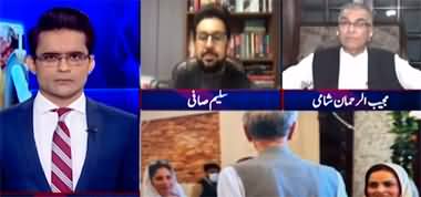 Aaj Shahzeb Khanzada Kay Saath (Big Blow to Chairman PTI) - 17th July 2023