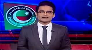 Aaj Shahzeb Khanzada Kay Saath (Big Day For PTI) - 10th January 2024