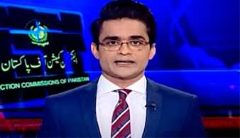 Aaj Shahzeb Khanzada Kay Saath (Big Decisions in NSC In-Camera Session) - 14th April 2023