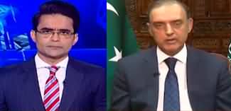 Aaj Shahzeb Khanzada Kay Saath (Bumper Foreign Remittance) - 14th April 2025