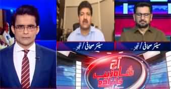 Aaj Shahzeb Khanzada Kay Saath (Cases Against Imran Khan) - 25th July 2023