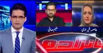 Aaj Shahzeb Khanzada Kay Saath (Cases Against Imran Khan) - 6th July 2023