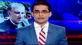 Aaj Shahzeb Khanzada Kay Saath (Cypher Leaked) - 10th August 2023