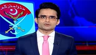 Aaj Shahzeb Khanzada Kay Saath (DG ISPR Press Conference) - 22nd July 2024