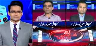 Aaj Shahzeb Khanzada Kay Saath (Dubai Property Leaks) - 14th May 2024