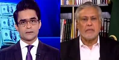 Aaj Shahzeb Khanzada Kay Saath (Economy | Moonis Elahi) - 2nd December 2022