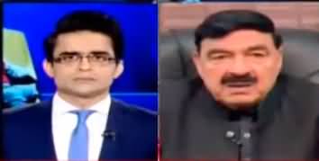 Aaj Shahzeb Khanzada Kay Saath (Fawad Chaudhry Arrest) - 25th January 2023