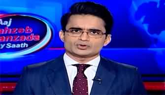 Aaj Shahzeb Khanzada Kay Saath (Grouping in PTI) - 2nd July 2024