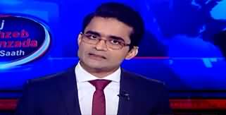 Aaj Shahzeb Khanzada Kay Saath (Hearing in Adiala Jail) - 4th December 2023