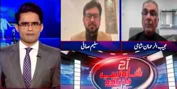 Aaj Shahzeb Khanzada Kay Saath (Imran Khan Cipher Case) - 22nd November 2023