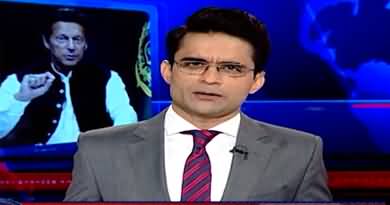 Aaj Shahzeb Khanzada Kay Saath (Imran Khan's Another U-Turn) - 13th February 2023