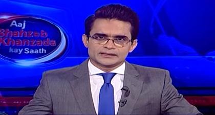 Aaj Shahzeb Khanzada Kay Saath (Imran Khan's Health Issue) - 17th August 2026