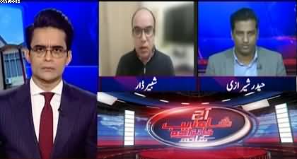 Aaj Shahzeb Khanzada Kay Saath (Imran Khan's Meeting) - 3rd Dec 2025