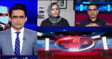 Aaj Shahzeb Khanzada Kay Saath (Imran Khan Tosha Khana Case) - 22nd August 2023