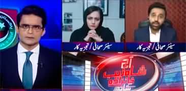 Aaj Shahzeb Khanzada Kay Saath (Imran Khan Wants Negotiations) - 17th October 2023