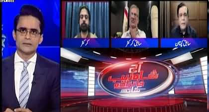 Aaj Shahzeb Khanzada Kay Saath (India Beats Pakistan) - 16th Feb 2026