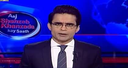 Aaj Shahzeb Khanzada Kay Saath (India Chabahar Project in Trouble) - 16th Jan 2026