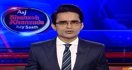Aaj Shahzeb Khanzada Kay Saath (Indian & Afghan Media Propaganda) - 27th Nov 2025
