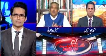 Aaj Shahzeb Khanzada Kay Saath (Jamat e Islami Protest) - 26th July 2024