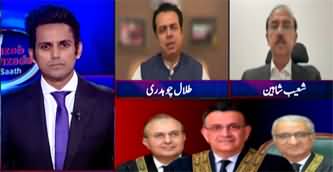 Aaj Shahzeb Khanzada Kay Saath (Last Verdict of Umar Ata Bandial) - 15th September 2023