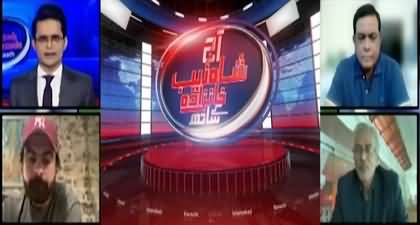 Aaj Shahzeb Khanzada Kay Saath (Middle East Deal) - 29th September 2025