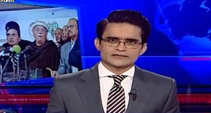 Aaj Shahzeb Khanzada Kay Saath (National Conference) - 10th Dec 2025