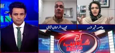 Aaj Shahzeb Khanzada Kay Saath (Nawaz Sharif Acquitted in Avenfield) - 29th November 2023