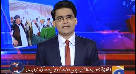 Aaj Shahzeb Khanzada Kay Saath (Nawaz Sharif Becoming Harsh) - 6th May 2016