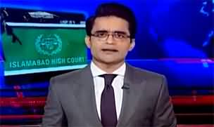 Aaj Shahzeb Khanzada Kay Saath (Nawaz Sharif's Bails Approved) - 24th October 2023