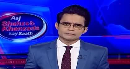 Aaj Shahzeb Khanzada Kay Saath (Pak-Afghan Talks) - 27th October 2025