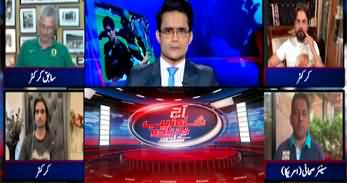 Aaj Shahzeb Khanzada Kay Saath (Pak Team Continuous Defeat) - 10th June 2024