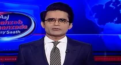 Aaj Shahzeb Khanzada Kay Saath (Paki-Afghan Negotiations Fail) - 29th October 2025