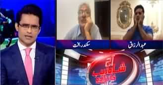 Aaj Shahzeb Khanzada Kay Saath (Pakistan Vs South Africa) - 27th October 2023