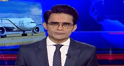 Aaj Shahzeb Khanzada Kay Saath (PIA Privatization) - 23rd Dec 2025