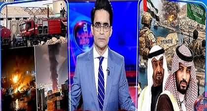 Aaj Shahzeb Khanzada Kay Saath (Saudi Airstrikes Hit Yemen Port) - 30th Dec 2025