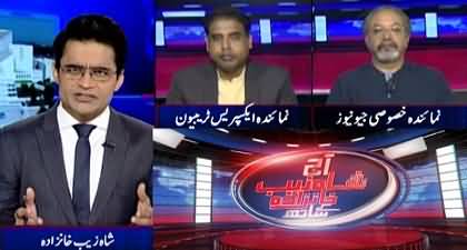 Aaj Shahzeb Khanzada Kay Saath (Suo Moto in Supreme Court) - 24th February 2023