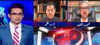 Aaj Shahzeb Khanzada Kay Saath (Supreme Court Order on Election Date) - 3rd November 2023