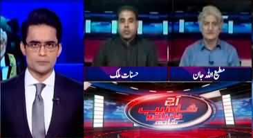 Aaj Shahzeb Khanzada Kay Saath (Supreme Court's Judgement) - 11th October 2023