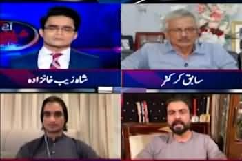 Aaj Shahzeb Khanzada Kay Saath (T20 World Cup 2024 - PAK vs USA) - 7th June 2024