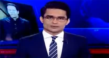 Aaj Shahzeb Khanzada Kay Saath (Tosha Khana Scandal) - 17th November 2022