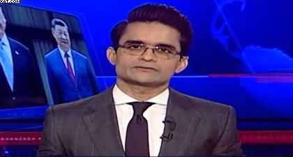 Aaj Shahzeb Khanzada Kay Saath (Trump’s China Visit) - 15th May 2026