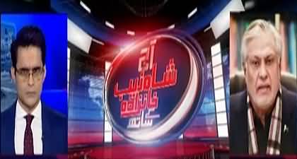Aaj Shahzeb Khanzada Kay Saath (Trump's Gaza ceasefire plan) - 1st October 2025